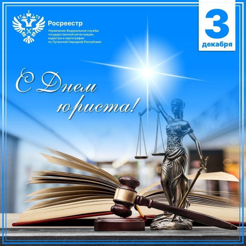 Уважаемые коллеги, дорогие юристы и все, чья профессиональная деятельность связана с правовым полем!