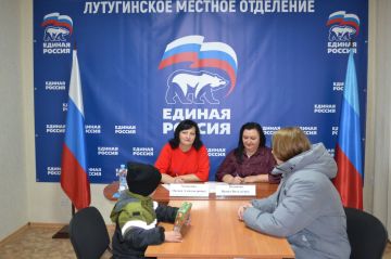 В Лутугинском местном отделении партии «Единая Россия» продолжаются приемы граждан
