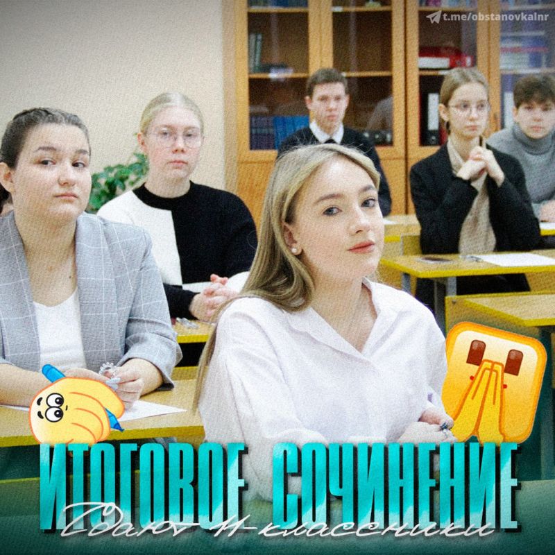 Сегодня школьники по всей стране пишут итоговое сочинение — первый серьезный экзамен перед ЕГЭ!