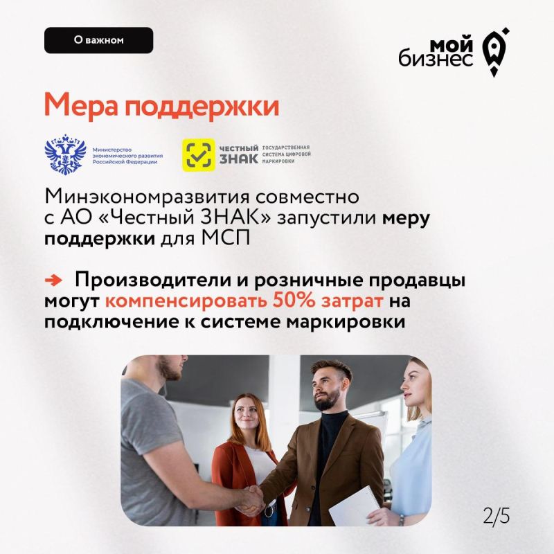 Маркировка одежды — на 50% меньше Маркировка одежды — на 50% меньше