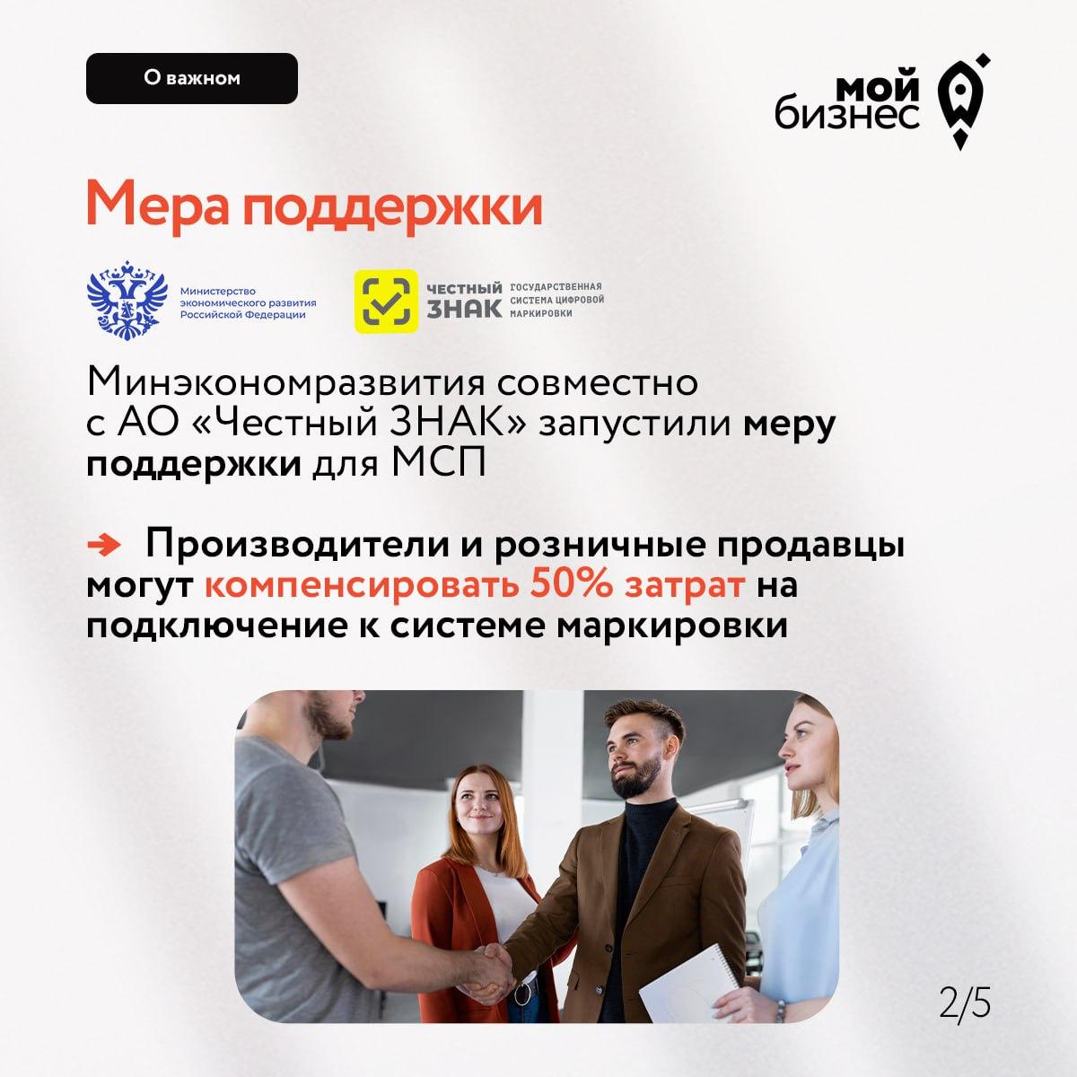 Маркировка одежды — на 50% меньше Маркировка одежды — на 50% меньше