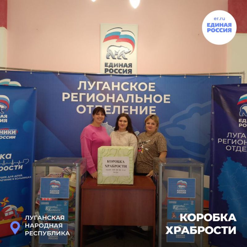 Акция «Коробка храбрости» объединила множество неравнодушных граждан Акция «Коробка храбрости» объединила множество неравнодушных граждан