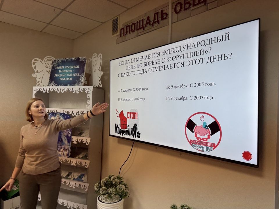 Проведена квиз-игра «Вместе против коррупции» Проведена квиз-игра «Вместе против коррупции»