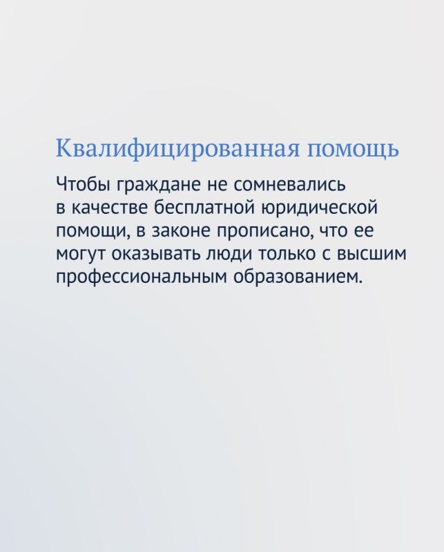 В Госдуме напомнили, как получить бесплатную юридическую помощь В Госдуме напомнили, как получить бесплатную юридическую помощь