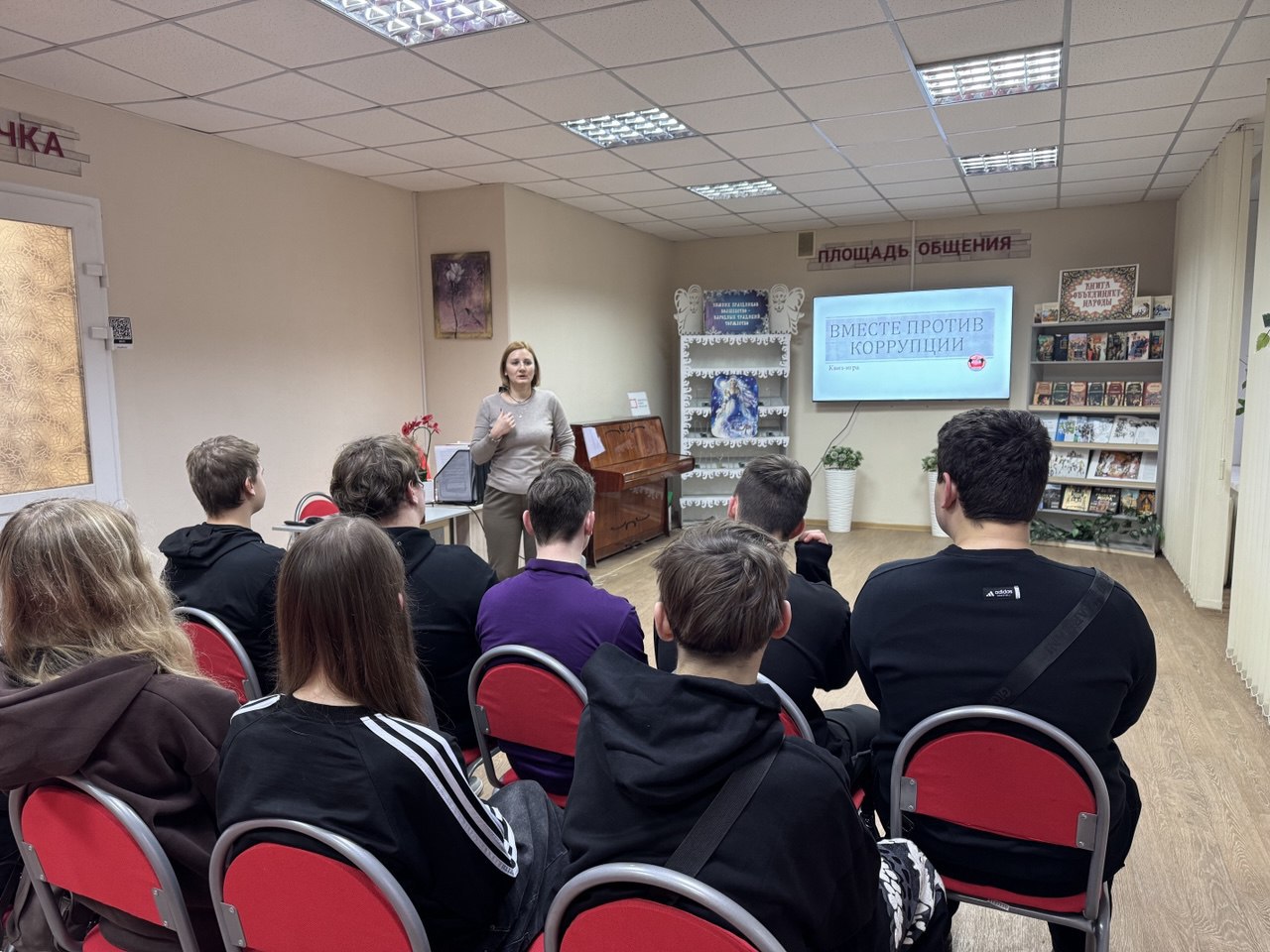 Проведена квиз-игра «Вместе против коррупции»
