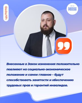 Депутат Иван Санаев рассказал о расширении трудовых гарантий для инвалидов в ЛНР
