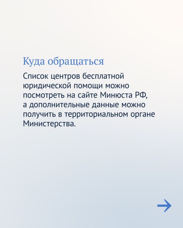 В Госдуме напомнили, как получить бесплатную юридическую помощь В Госдуме напомнили, как получить бесплатную юридическую помощь