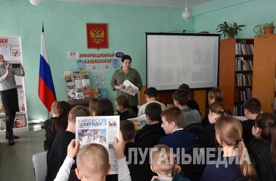 В преддверии Дня информации сотрудники Кировской детской библиотеки провели мероприятие «Информационный калейдоскоп»