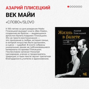 Портал Культура.РФ собрал для вас книжные новинки декабря