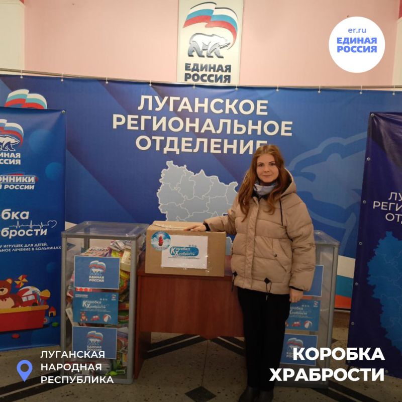 Акция «Коробка храбрости» объединила множество неравнодушных граждан Акция «Коробка храбрости» объединила множество неравнодушных граждан