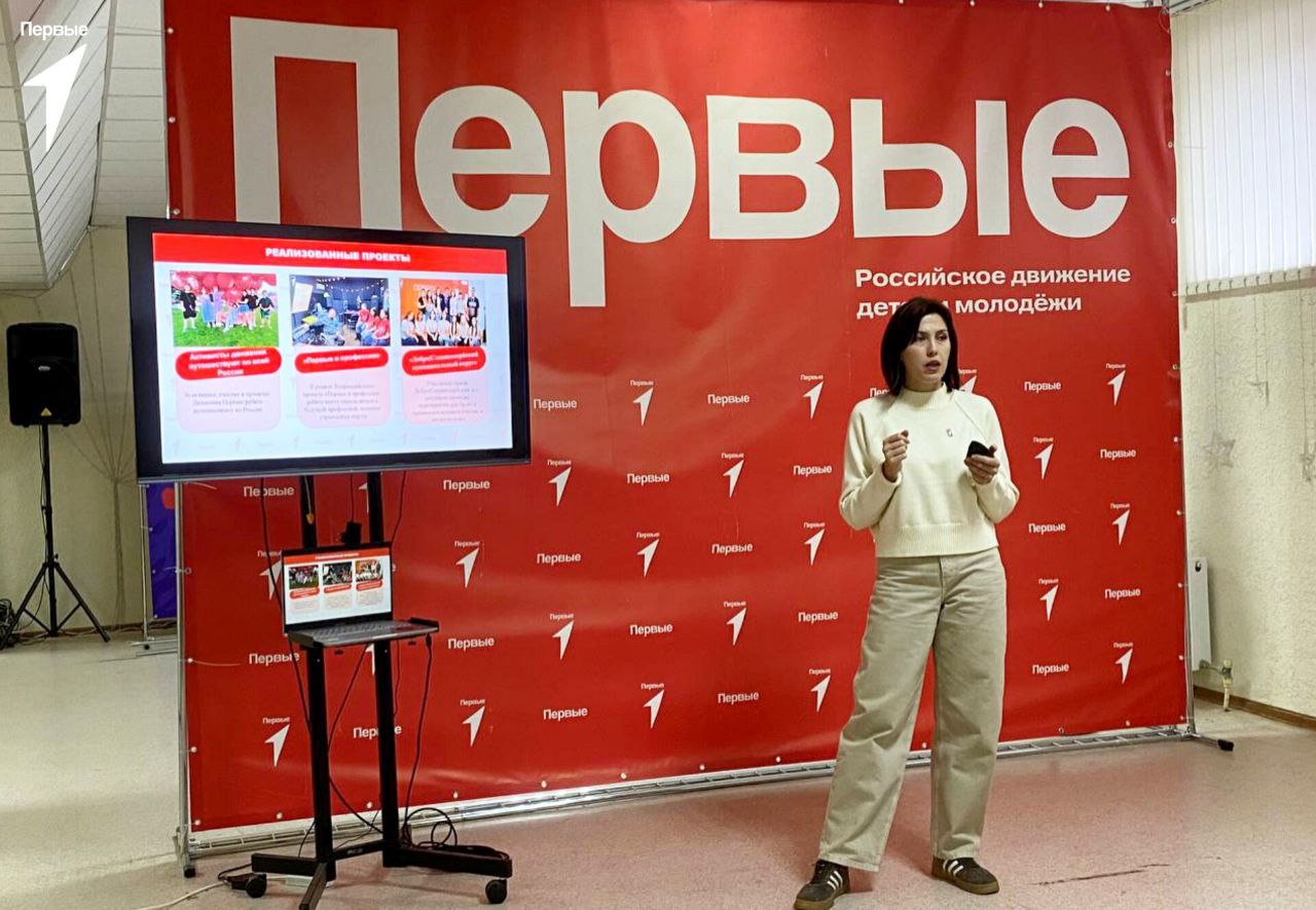 Итоги и перспективы: конференция Движения Первых Итоги и перспективы: конференция Движения Первых