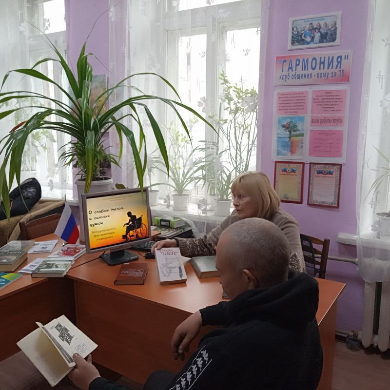 Сотрудники библиотеки-филиала № 5 рассказали историю происхождения Международного дня инвалидов, об отношении нашего общества к людям с ограниченными возможностями Сотрудники библиотеки-филиала № 5 рассказали историю происхождения Международного дня инвалидов, об отношении нашего общества к людям с ограниченными возможностями