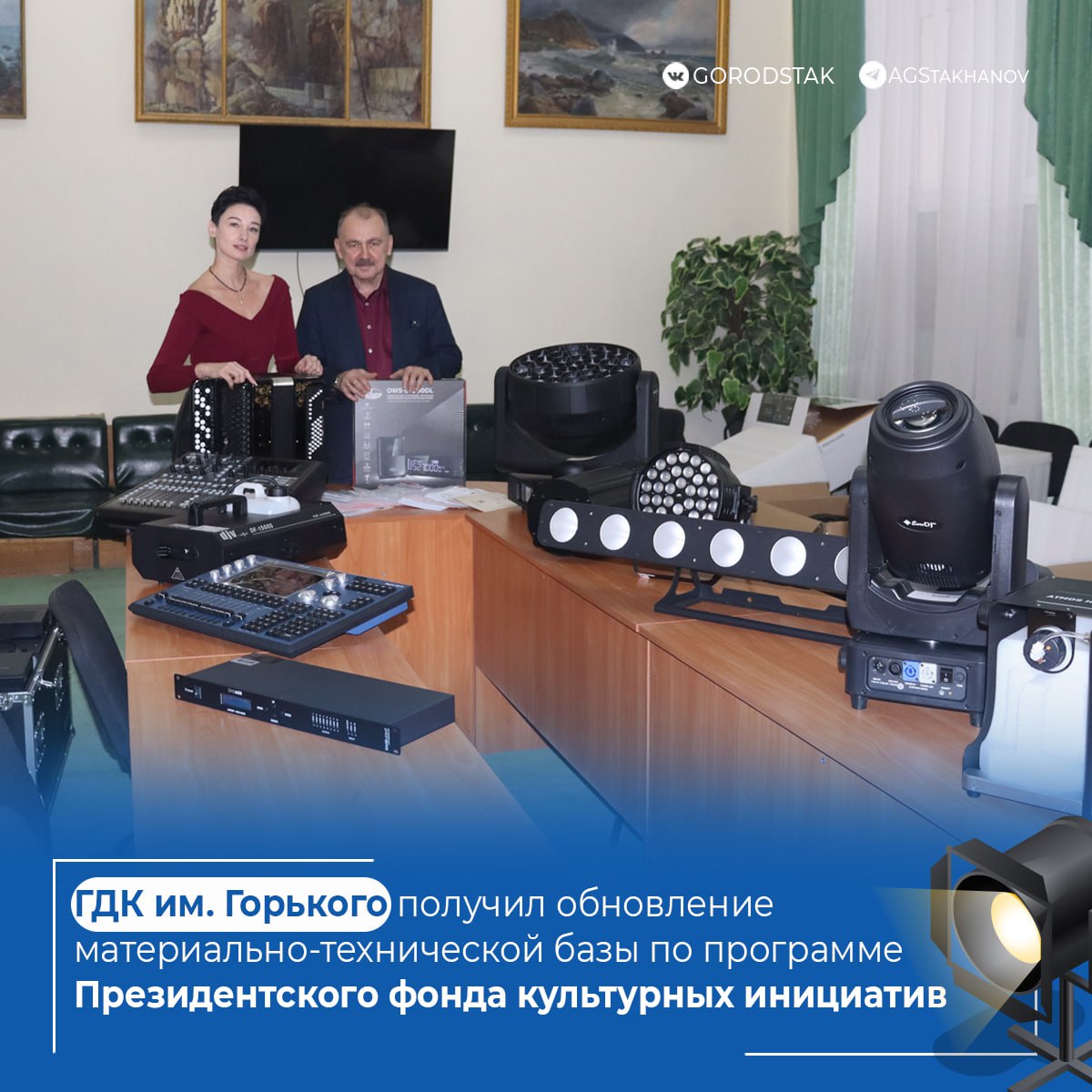 Новые возможности для творчества и праздника в нашем городе!