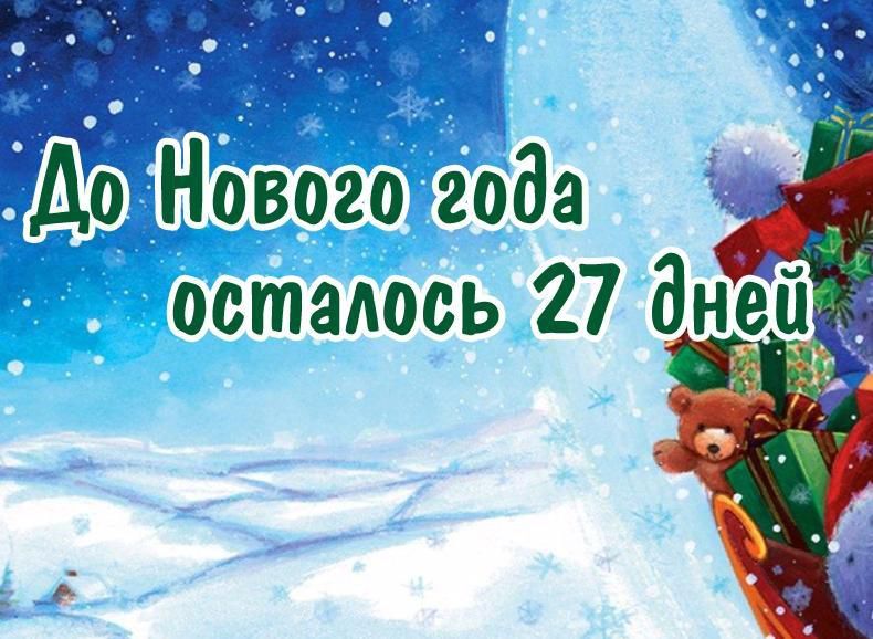 С ДОБРЫМ УТРОМ!. Сегодня 4 декабря, четверг