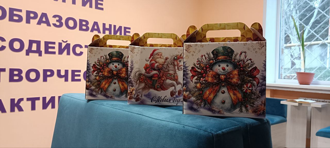 Выдача новогодних подарков! Выдача новогодних подарков!