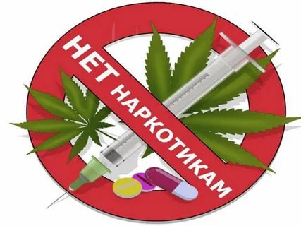 НАРКОМАНИЯ – это употребление человеком наркотических веществ, от которых он впадает