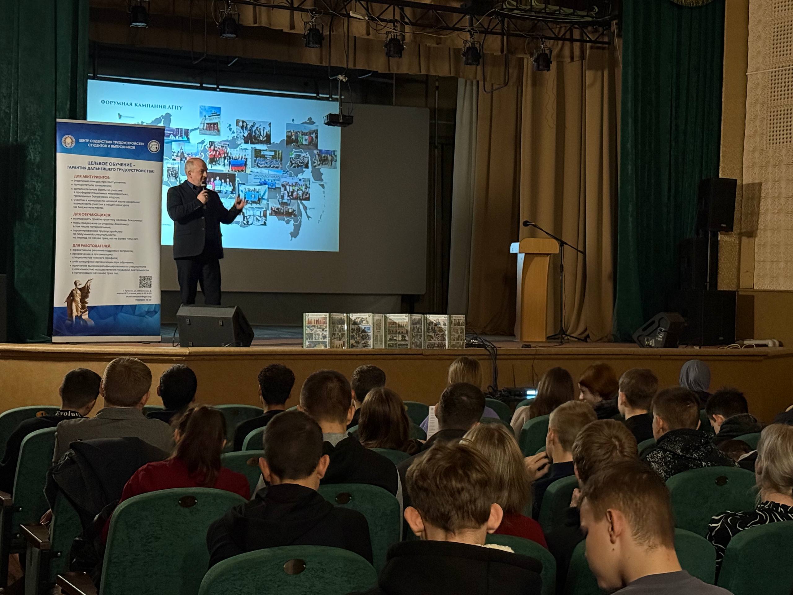 День открытых дверей: ЛГПУ в Меловском МО — профориентация и вдохновение