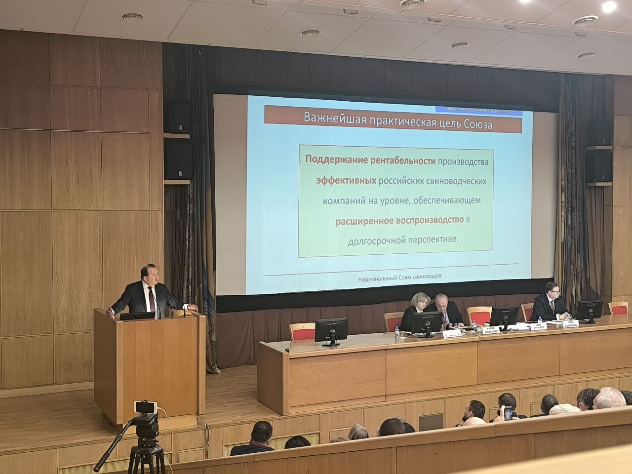 Стартовала ключевая отраслевая конференция «Свиноводство — 2025»: определяем траекторию роста до 2030 года