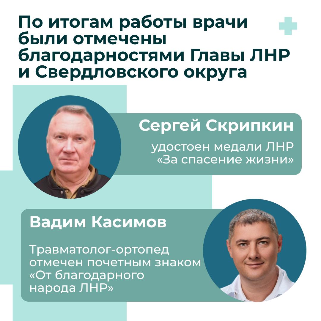 Врачи из Красноярского края завершили очередную командировку в Свердловском округе ЛНР Врачи из Красноярского края завершили очередную командировку в Свердловском округе ЛНР