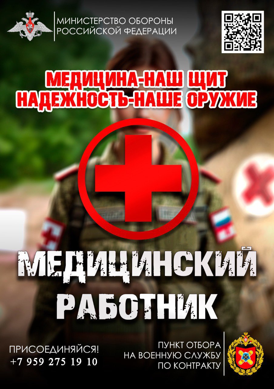 Военная служба по контракту — выбор смелых! Военная служба по контракту — выбор смелых!