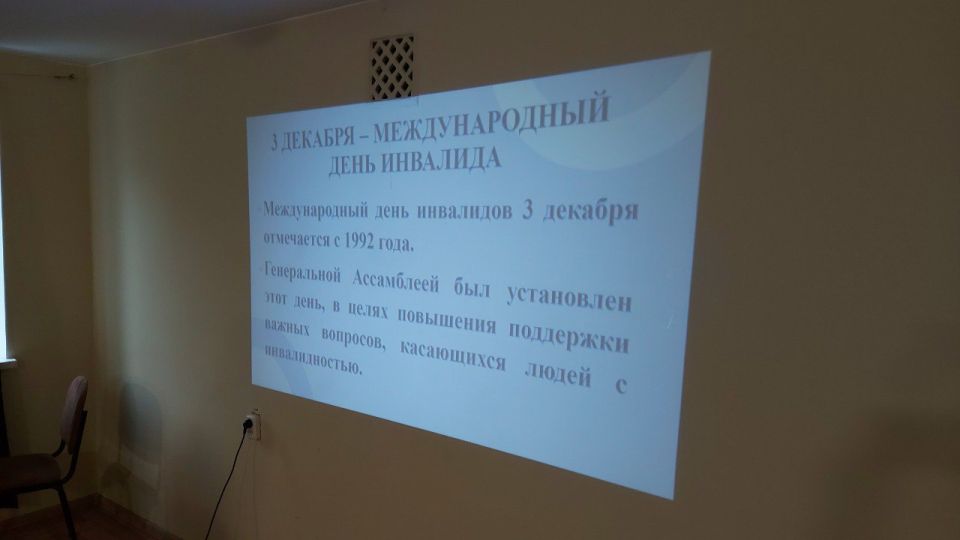 3 декабря, в Международный день инвалидов, для первокурсников Северодонецкого технологического института прошёл лекторий «Об особенностях взаимодействия с людьми с ограниченными возможностями здоровья (ОВЗ)» 3 декабря, в Международный день инвалидов, для первокурсников Северодонецкого технологического института прошёл лекторий «Об особенностях взаимодействия с людьми с ограниченными возможностями здоровья (ОВЗ)»