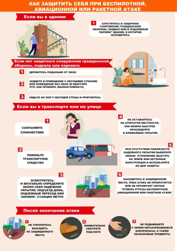 Памятки по действиям при возникновении опасности