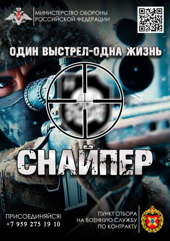 Военная служба по контракту — выбор смелых!