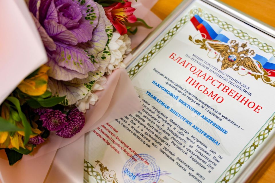 11 За плодотворное сотрудничество с правоохранительным ведомством деятели культуры ЛНР получили благодарственные письма от Александра Корниенко