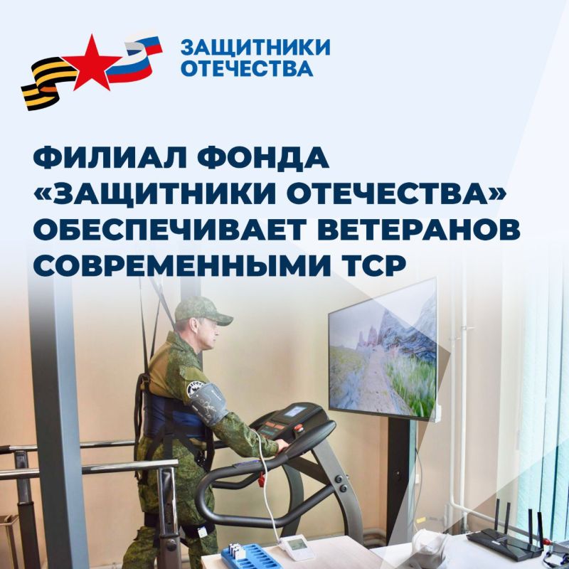 Фонд «Защитники Отечества» помогает ветеранам СВО с инвалидностью получать самые современные технические средства реабилитации