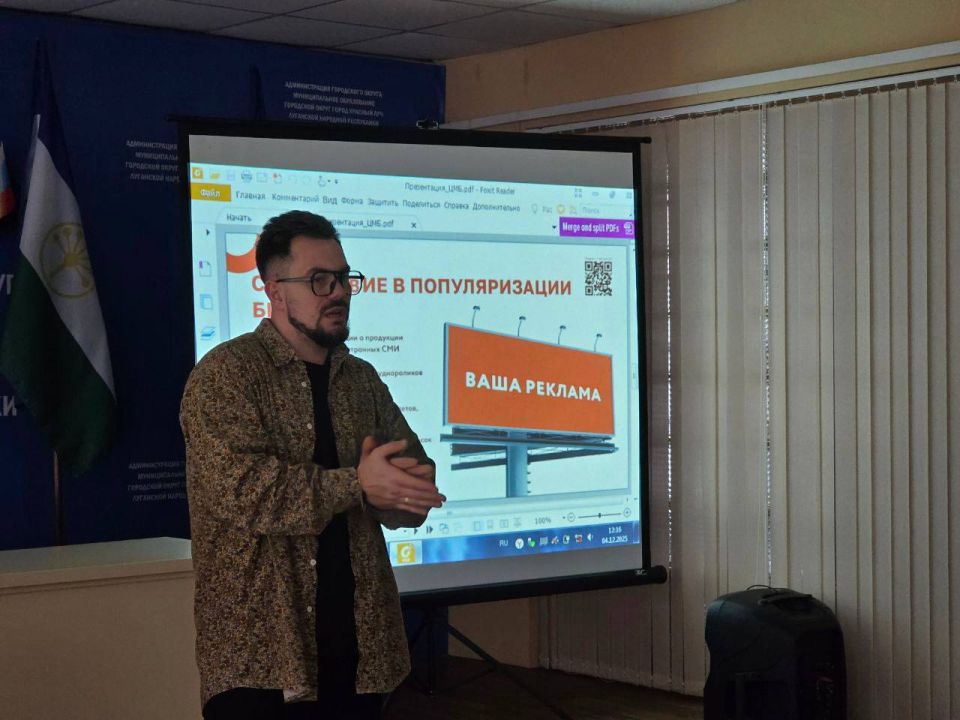 Вместе развиваем бизнес-среду Красного Луча! Вместе развиваем бизнес-среду Красного Луча!
