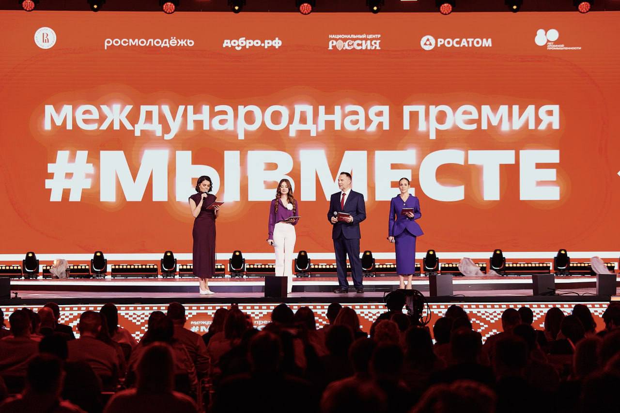 Наш проект «Послезавтра» занял ВТОРОЕ место на Международной премии #МЫВМЕСТЕ! Наш проект «Послезавтра» занял ВТОРОЕ место на Международной премии #МЫВМЕСТЕ!