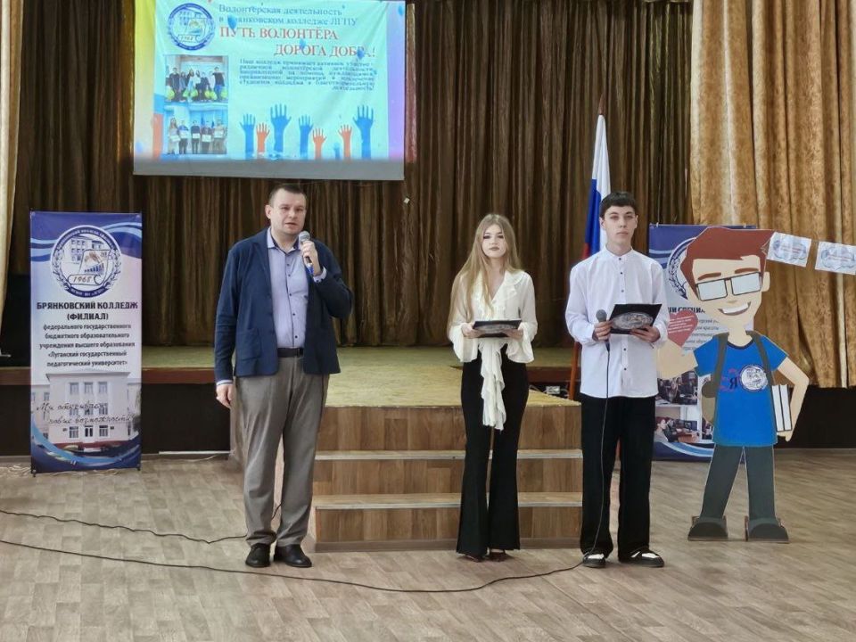 В Брянковском колледже ЛГПУ состоялась благотворительная ярмарка «Верь в добро», приуроченная к празднованию Дня волонтёра