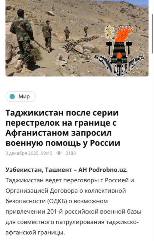 Таджикистан запросил военную помощь у России