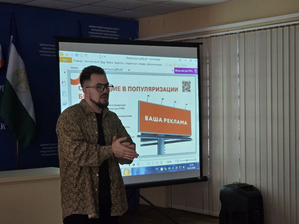 Фондом поддержки предпринимательства ЛНР проведена выездная консультация для предпринимателей в Красном Луче Фондом поддержки предпринимательства ЛНР проведена выездная консультация для предпринимателей в Красном Луче
