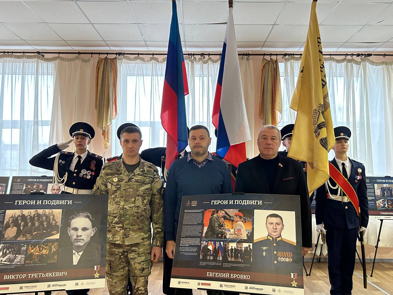 В луганском лицее торжественно открыли выставку «Герои и подвиги: наши земляки — Герои России» В луганском лицее торжественно открыли выставку «Герои и подвиги: наши земляки — Герои России»