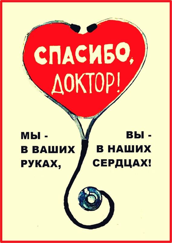 Жительница Луганска Любовь Павловна И. (81 год) просит выразить огромную благодарность сотрудникам Луганского республиканского центра экстренной медицинской помощи и медицины катастроф за оказанную помощь Жительница Луганска Любовь Павловна И. (81 год) просит выразить огромную благодарность сотрудникам Луганского республиканского центра экстренной медицинской помощи и медицины катастроф за оказанную помощь