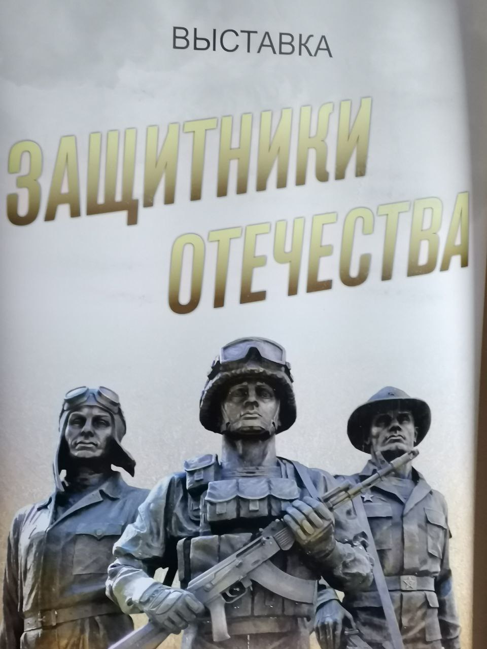 В преддверии праздника Дня Героев Отечества в Администрации Перевальского округа начала свою работу выставка, посвящённая этой дате