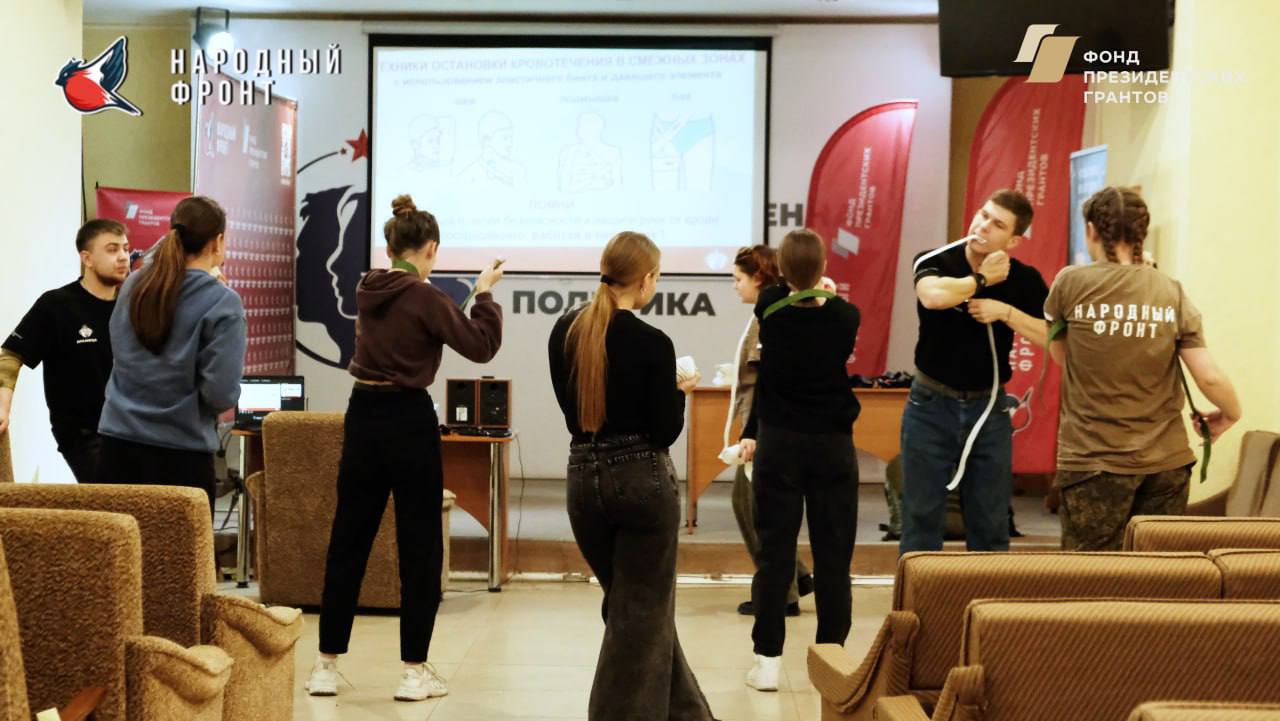 Молодёжка Народного фронта ЛНР провела мастер-класс по программе "СТОП КРОВЬ" для активистов Молодёжки НФ и студентов из волонтёрской организации института управления и государственной службы «Хочу помочь!» ФГБОУ ВО «ЛГУ им.... Молодёжка Народного фронта ЛНР провела мастер-класс по программе "СТОП КРОВЬ" для активистов Молодёжки НФ и студентов из волонтёрской организации института управления и государственной службы «Хочу помочь!» ФГБОУ ВО «ЛГУ им....