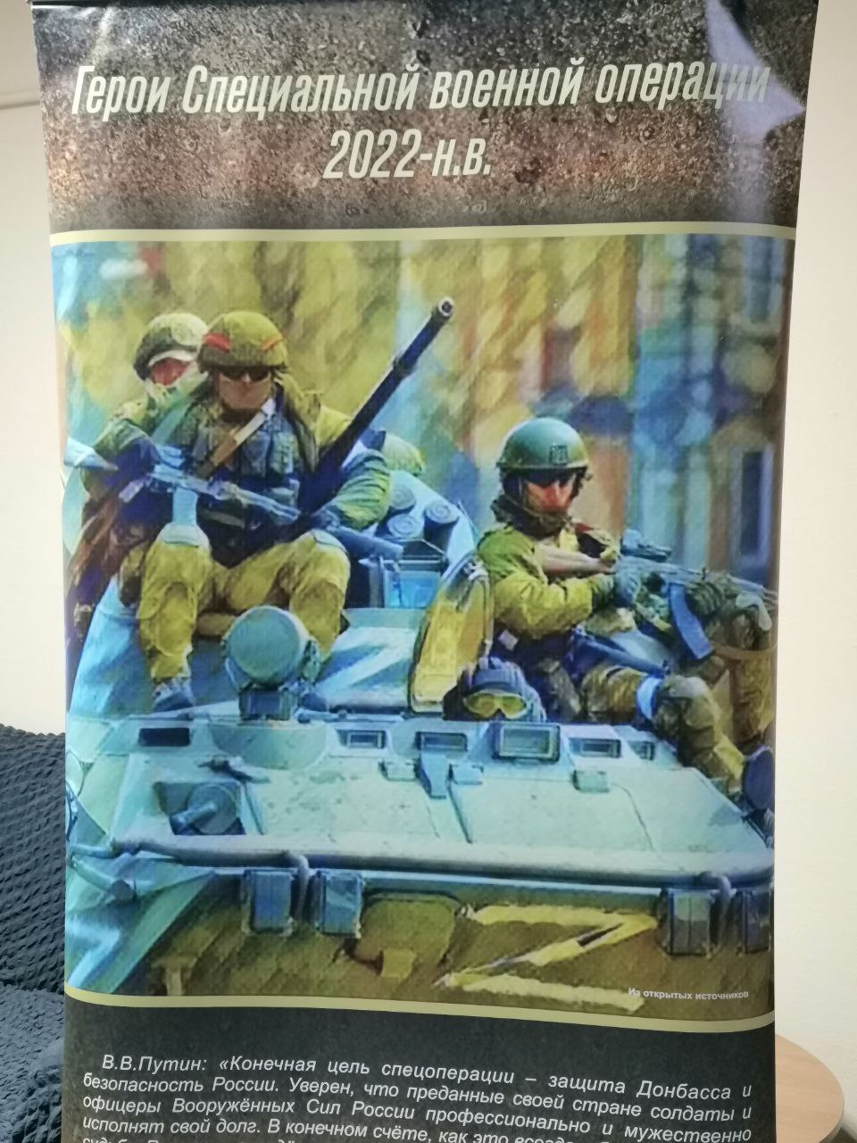 В преддверии праздника Дня Героев Отечества в Администрации Перевальского округа начала свою работу выставка, посвящённая этой дате В преддверии праздника Дня Героев Отечества в Администрации Перевальского округа начала свою работу выставка, посвящённая этой дате