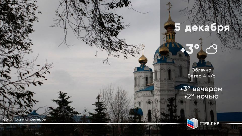 Доброе утро, Луганская Народная Республика!