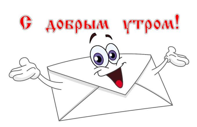 С пятницей Вас!. Еще не поздно написать письмо Дедушке Морозу!