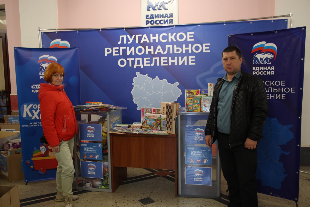 Луганчане продолжают пополнять «Коробку храбрости» игрушками Луганчане продолжают пополнять «Коробку храбрости» игрушками