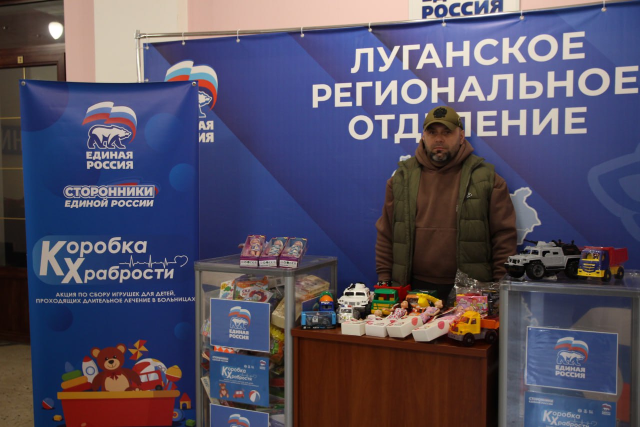 Луганчане продолжают пополнять «Коробку храбрости» игрушками Луганчане продолжают пополнять «Коробку храбрости» игрушками