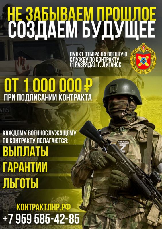 Набор на военную службу по контракту г. Луганск и ЛНР