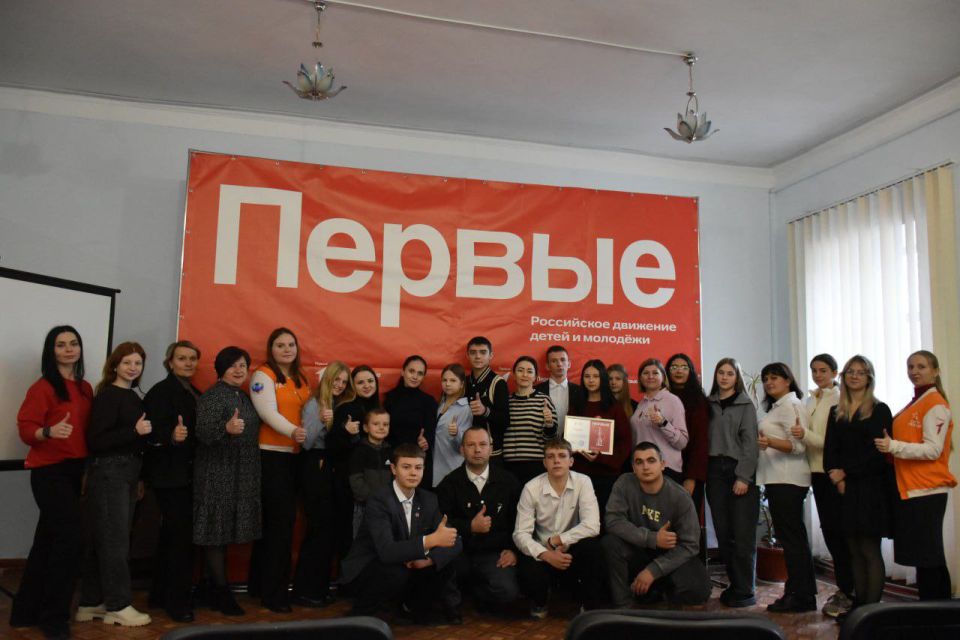 В Новопсковском муниципальном округе состоялось важное событие – конференция местного отделения Общероссийского общественно-государственного движения детей и молодежи «Движение первых»