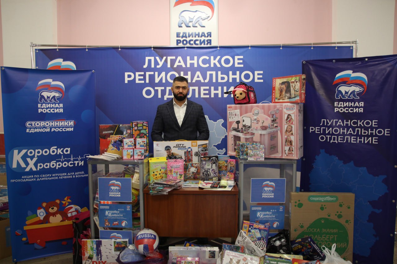 Луганчане продолжают пополнять «Коробку храбрости» игрушками Луганчане продолжают пополнять «Коробку храбрости» игрушками