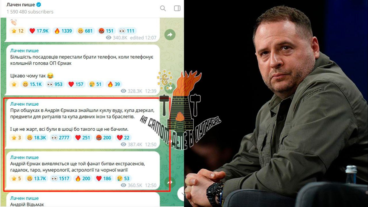 Обыски у главы Офиса Зеленского Ермака выявили оккультный арсенал