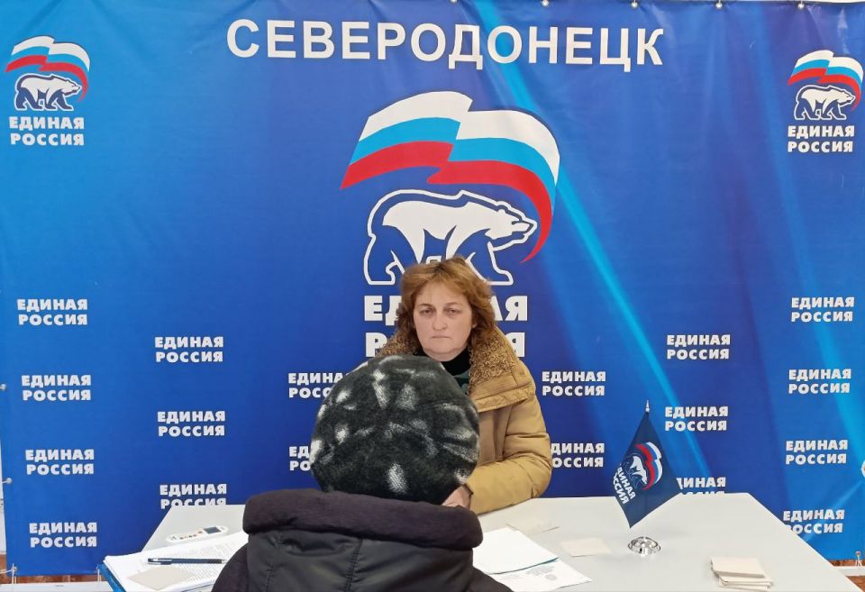 "ЕДИНАЯ РОССИЯ" в Северодонецке: Декада приемов граждан – открытый диалог для решения насущных проблем "ЕДИНАЯ РОССИЯ" в Северодонецке: Декада приемов граждан – открытый диалог для решения насущных проблем
