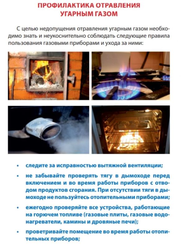 Угарный газ: как избежать трагедии при эксплуатации печи Угарный газ: как избежать трагедии при эксплуатации печи