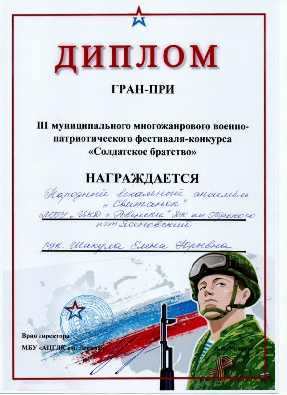 В городе Антрацит прошел III муниципальный многожанровый военно-патриотический фестиваль-конкурсе "Солдатское братство" В городе Антрацит прошел III муниципальный многожанровый военно-патриотический фестиваль-конкурсе "Солдатское братство"